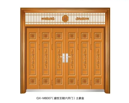 GX-M8007（盛世王朝六开门）土豪金